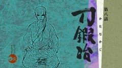 第八話「刀鍛冶」