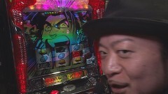 #49 らんなうぇい/スロ サラリーマン金太郎/北斗 天昇