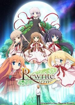 TVアニメ「Rewrite」