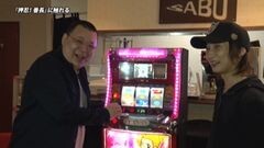 #6 堂々！回胴史/押忍！番長「2005年」