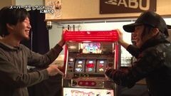 #9 堂々！回胴史/スーパーブラックジャック