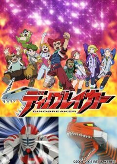 ディノブレイカー