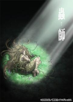 蟲師 特別編「鈴の雫」