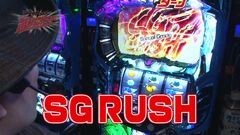 #19 遊びに行こう/モンキーターンIII/凱旋/ドリスタ2/ハーデス