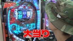 #28 遊びに行こう/獣王 覚醒/萌エキサイト/沖ドキ/凱旋