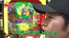 #54  遊びに行こう/ダイナマイトキングin沖縄/綱取物語