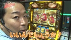 #64 遊びに行こう/凱旋/ハーデス/アレックス/朋友