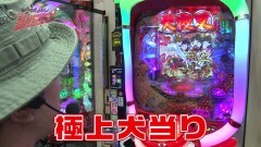 #76 遊びに行こう/犬夜叉∞ＥＸ/天下一閃1200/スーパードラゴン/スロ牙狼守りし者