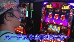 #77 遊びに行こう/美ら沖/ハーデス/緑ドンVIVA2