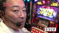 #80 遊びに行こう/不二子A/リノ/ハーデス/星矢海皇/ニューパルSPII