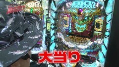 #90 遊びに行こう/ビッグドリーム2/P闘将覇伝/Pカイジ沼4 カイジVer/P慶次〜蓮