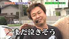 #13 やりますか/ブラプラ女王/ハーデス/凱旋