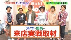 #14 やりますか/強敵/ハーデス/凱旋/シンフォギア
