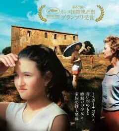 夏をゆく人々