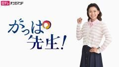 金曜ロードSHOW！特別ドラマ企画「がっぱ先生！」【日テレオンデマンド】