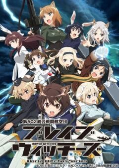 ブレイブウィッチーズ