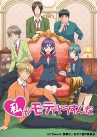 PV「私がモテてどうすんだ」