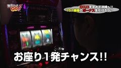 #5 閉店GO/トリクラシリーズ/ドラハナ/沖トロ/クイハナ/ビンゴネオ