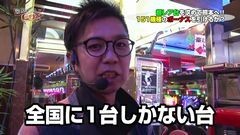 #8 閉店GO/大漁II/マクロスF/パトレイバー/ケロット3/コクッチー