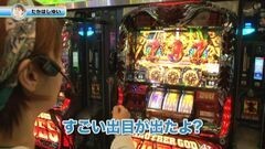 #1 チビデカ2/ハナホウオウ/沖ドキ/ハーデス