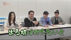 #13 4名様/人気番組から人気の秘密を探る