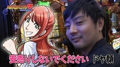#2 パニ7スピンオフ/凱旋
