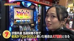 #4 パニ7スピンオフ/クラセレ/クレ秘宝2/バジ絆/ケロット3