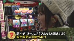 #7 パニ7スピンオフ/ファンジャグ/ニューアイジャグEX