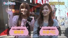 #13 きゃとふぁ/番長3/真・北斗無双 夢幻闘乱