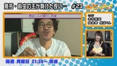 白河雪菜のパチテレ！チャンネルガイドVOL13
