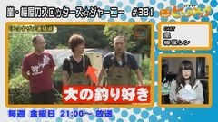 白河雪菜のパチテレ！チャンネルガイドVOL17