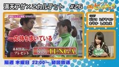 白河雪菜のパチテレ！チャンネルガイドVOL19