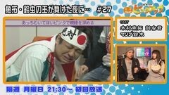 白河雪菜のパチテレ！チャンネルガイドVOL22
