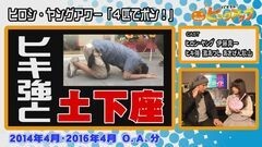 白河雪菜のパチテレ！チャンネルガイドVOL23