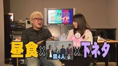 白河雪菜のパチテレ！チャンネルガイドVOL25