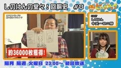 白河雪菜のパチテレ！チャンネルガイドVOL31