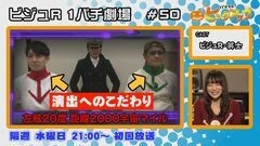 白河雪菜のパチテレ！チャンネルガイドVOL32