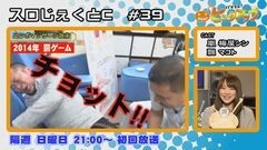 白河雪菜のパチテレ！チャンネルガイドVOL35