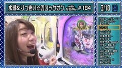 白河雪菜のパチテレ！チャンネルガイドVOL40