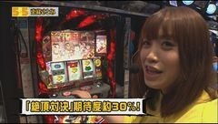 #14 55奪取/番長3/GI優駿倶楽部/サラ番/ポセイドン