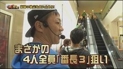 #15 55奪取/番長3/凱旋/バジII/みんなで楽シーサー