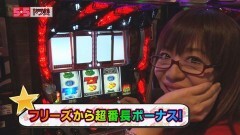 #24 55奪取/押忍!番長3/凱旋/AKB48/バーサス