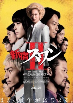 【予告2】 新宿スワンII