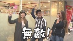 #20 マネメス豚/北斗無双/烈火2/海 金富士