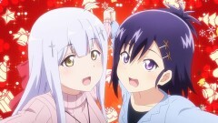 第9話 聖夜と晦日になんか来た