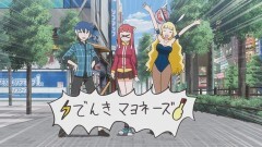 TRIP2 チーム結成、略して電マ