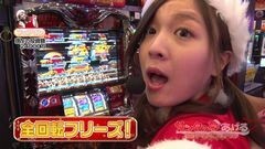 サンタの夢あげる/ハーデス/CR AKB48バラ/花の慶次Ｘ