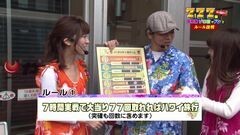 海をめざせ/沖縄4/SP海M55X3/海物語with桃太郎電鉄電鉄