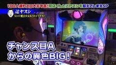 100人連れスロ大忘年会/凱旋/まどマギ2