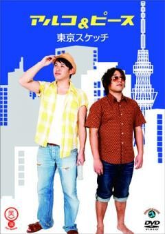 東京スケッチ